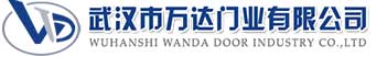 武汉市万达门业有限公司-电动卷帘门-工业门,复兴快速卷帘门,复兴堆积门