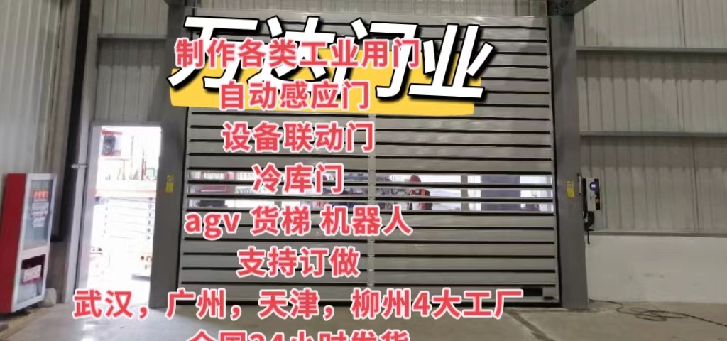 复兴防爆电动卷帘门（镀锌）